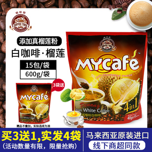 咖啡树白咖啡马来西亚进口榴莲白咖啡特浓速溶咖啡粉600克