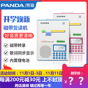 panda熊猫f-378复读机，收录机磁带随身听，插u盘tf卡充电锂电池