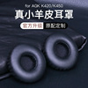 适用akgk450爱科技k420耳机套akg海，棉套k430皮耳套耳罩q460皮套k451头戴式q460维修y45替换降噪k452耳棉k24i