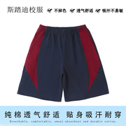 斯踏迪英伦藏青男童短裤 小学生夏季运动裤枣红学院风校裤