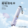 日本超轻防晒晴雨两用太阳伞碳纤维便携小巧防紫外线遮阳铅笔伞女