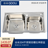 gdou谷朵卫浴厨房304不锈钢双槽拉伸厨盆洗菜盆洗碗池，水槽92012