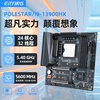 尔英板载CPU套装i9-13900HX正式版本MoDT台式机主板DIY内存条DDR5