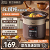 美的电炖锅煲汤锅，家用紫砂锅炖汤炖锅电砂锅，炖盅煮粥养生锅全自动
