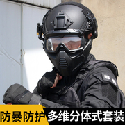 单位采购特种fast战术头盔，全脸防护套装多维面具护目镜防暴装备