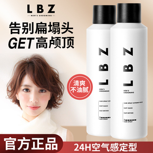 lbz定型喷雾女士自然蓬松持久清香头发，发型干胶卷发强力型发胶男
