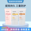 保税 悦诗风吟防晒乳霜SPF50+清爽持久/矿物质提亮/三重呵护50ml