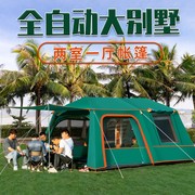 高端帐篷户外全自动二室一厅野营双层加厚铝杆，5-8-10人高端超大防