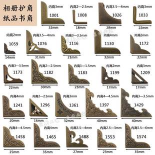 。笔记本包角创意书角保护套手，帐本护角金属，相册配件牛皮本防撞贴