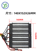 1500w220v绝缘型带温控ptc恒温空气电加热器发热片，空调取暖器配件