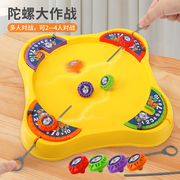 对战陀螺战斗盘儿童玩具亲子互动桌面游戏男孩女孩3-10岁生日礼物