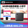 WD西部数据SSD固态移动硬盘480G1TB2TB手机外接外置便携式磁盘