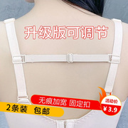 隐形肩带文胸内衣带透明带子可外露无痕，胸罩替换细防滑女防掉性感