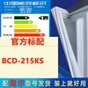 适用海尔BCD215KS冰箱门密封条胶条磁吸条门封条原厂尺寸配件