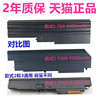 IBM联想Thinkpad R60e T60p R61i T61u SL300SL400SL500 R500 T400笔记本W500电板R400电池T500非92P1138