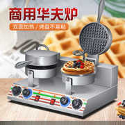 xindizhu双头华夫饼机商用松饼机华夫炉烤饼机电饼铛格子饼烙饼机