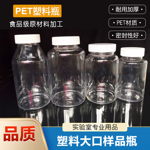 透明pet塑料瓶大口广口食品级带盖密封手工diy空瓶分装瓶500ml250