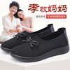 泰和源老北京布鞋女士春季闰月，鞋透气防滑平底中老年妈妈鞋