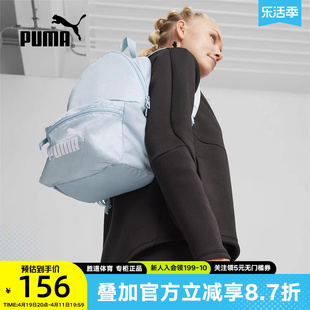 彪马puma2024年夏季女走通勤包背包(包背包)书包蓝色双肩包090269-02