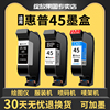 适用惠普hp45a墨盒服装cad绘图仪45墨盒，喷码机手持喷码机，墨盒墨水唛架机51645a墨盒服装打印机