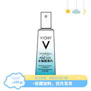 Vichy/薇姿89火山能量瓶精华面部修护屏障补水保湿玻尿酸滋润50ml