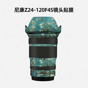 美然 适用于尼康Z24-120F4S镜头全包贴膜3M卡通碳纤维防尘防磕碰不留痕