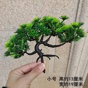 厅客仿真迎客松假绿植物崖柏松树盆栽假山鱼缸造景插花装饰小摆件