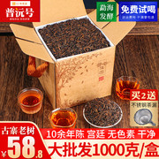 云南普洱茶熟茶散茶散装茶叶 1000g陈年勐海班章宫廷熟茶十年陈香