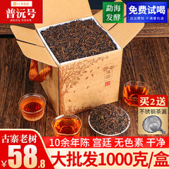 云南普洱茶特级勐海熟茶1000克