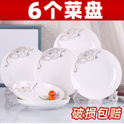 盘子套装6个菜盘组合 家用餐盘子创意餐具蒸鱼盘陶瓷饭盘汤碟子