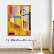 简约现代客厅抽象沙发背景墙装饰画北欧方块组合图形玄关背景挂画