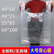 加厚透明塑料袋子大号装被子收纳搬家打包袋超大手提背心袋子