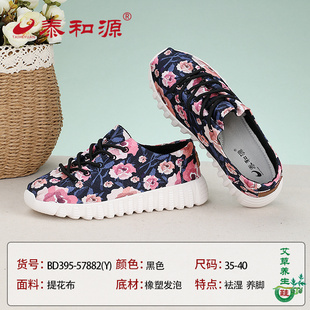 泰和源老北京布鞋，春秋季女士时尚休闲透气女鞋，超轻百搭碎花运动鞋