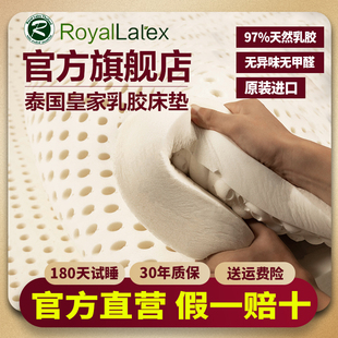 泰国进口乳胶床垫家用皇家天然橡胶软垫加厚1.8m床榻榻米定制