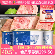 上海梅林小白猪火腿猪肉罐头食品198g即食速食三明治