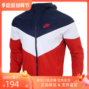 耐克/Nike 男子梭织开衫连帽外套防风运动风行者夹克DC4113-441