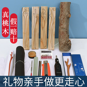 桃木簪子手工自制中式古风diy材料包发簪(包发簪，)工具发钗木梳半成品图纸