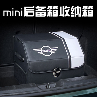 宝马minicooper汽车后备箱储物箱折叠车载收纳箱多功能尾箱整理盒