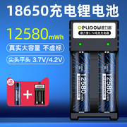 德力普18650锂电池大容量充电器，套装3.7v可充头灯，强光手电筒4.2v