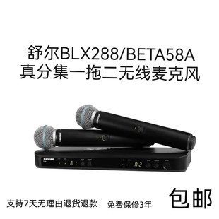 舒尔无线话筒blx288beta58a一拖二无线麦克风专业演出直播k歌