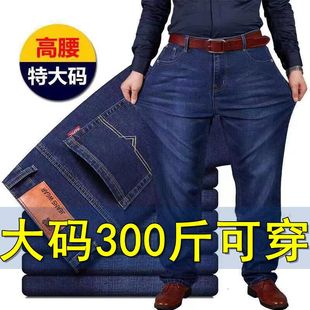 2024夏季牛仔裤男直筒宽松特大码大号，加肥肥佬胖子胖哥工作长裤子