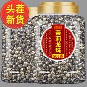 茉莉龙珠花茶2023新茶叶特级浓香型香珠花苞自己喝500g