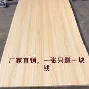 柜板马六甲免漆板生态板环保17mm实木装修木工板衣柜橱板材