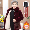 中老年人冬装外套女奶奶棉衣，70岁棉袄80妈妈，加绒加厚保暖上衣服90
