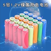 充电电池颜色aa1.2v镍氢，电池5号r6麦克风，相机玩具干电池
