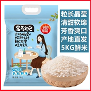 长粒鲜米时光稻留富养自己五常5kg真空包装东北大米香米10斤
