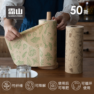 日本霜山竹纤维洗碗巾干湿，两用厨房纸巾，油污清洁布一次性懒人抹布