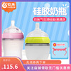 韩国进口Comotomo奶瓶 幼儿可么多么婴儿防胀气全硅胶宽口奶瓶