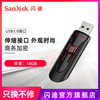 sandisk闪迪u盘usb3.0闪存盘，16g∪盘，优盘高速cz600加密u盘版