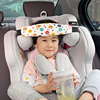 汽车儿童安全座椅睡觉神器，眼罩宝宝脑袋防耷拉头部固定保护松紧带